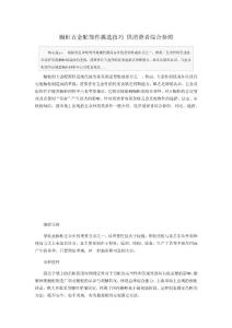 櫥柜五金配飾件挑選技巧 供消費(fèi)者綜合參照