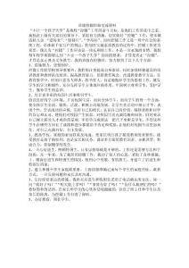 谷貴靖2013.12總結(jié)