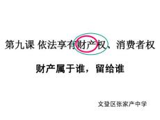 財產(chǎn)屬于誰留給誰 產(chǎn)中