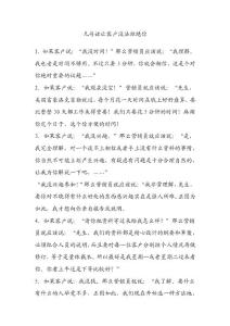 营销员面对拒绝之路