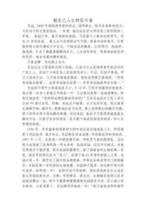 做自己人生的信天翁