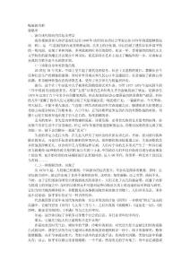 崛起的詩群-徐敬亞