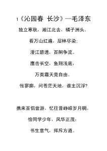 高中必背古诗词