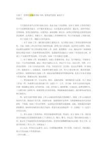 領(lǐng)導(dǎo)萬能演講稿