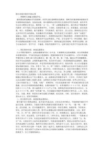 六年级数学论文