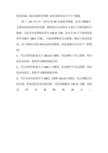 說金論贏：EIA原油庫存剖析 原油及瀝青運行于上升通道
