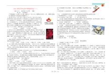 湖北省黄冈市2011年中考历史模拟试卷（一）