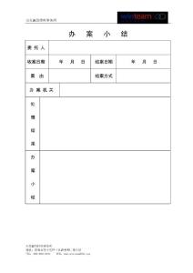 歸檔文書