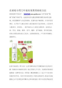 最新祛痘護膚方法大合集