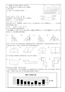 2016年郑州小升初数学试卷加详细解析