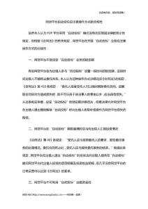 网贷平台自动投标应注意操作方式的合规性