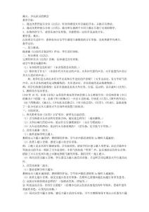 篝火 少先隊員的聚會