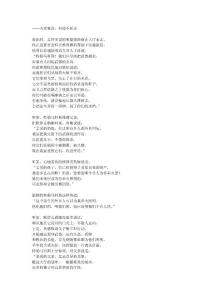 《荷马史诗·奥德塞》第十九卷