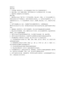 渴望春天 五下音樂