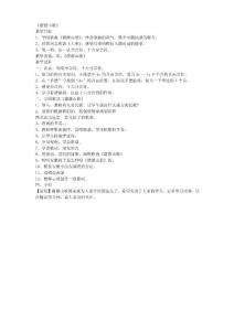 溜溜山歌  五年級下冊音樂教案