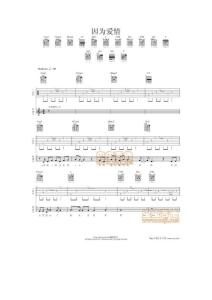 因為愛情_吉他譜