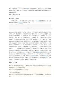 中文大綱