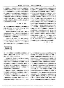 波葉大黃根莖中的云杉鞣酚通過激活BK_Ca_通道產生血管舒張作用