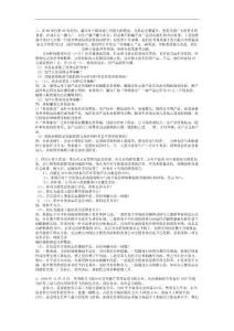 营销学经典案例(根据蓝天的资料整合)