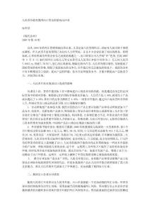 人民币升值对我国出口贸易的影响及应对