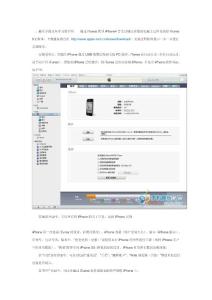 iPhone4手机操作指南