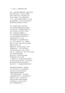 《荷马史诗·奥德塞》第二十二卷