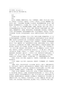 22金史