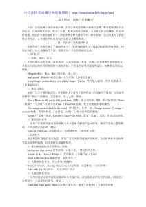 商務廣告的翻譯