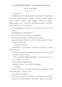 形容詞和副詞的翻譯