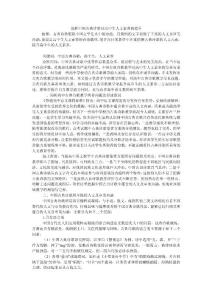 淺析中國(guó)古典詩(shī)歌對(duì)高中生人文素養(yǎng)的提升