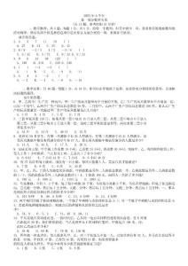 2005年-2011年广东省公务员考试行测数量关系真题集