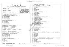 中山大學醫學綜合2013年考研真題資料試題