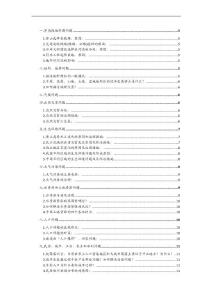 初中地理简答题