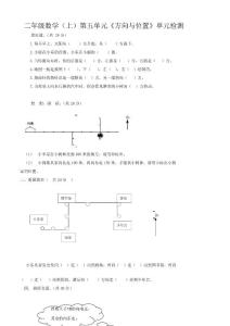 小学二年级家庭复习题【自编】数学(北师大)语文(S版)