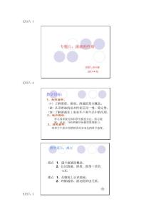 初三化学溶液专题教案