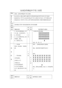 運球急停跳起單手肩上投籃