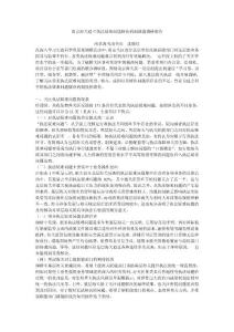 南京海关建立执法疑难问题解决机制课题调研报告