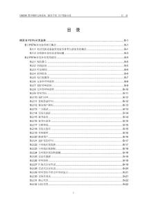 07-附錄B PSTN補(bǔ)充業(yè)務(wù)