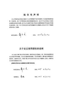 感應(yīng)加熱制備太陽(yáng)能級(jí)鑄造準(zhǔn)單晶硅生長(zhǎng)機(jī)理研究
