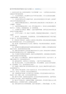 能令你美貌無敵的美麗箴言