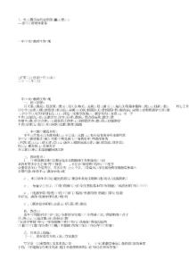 一年級(jí)語文組教研工作計(jì)劃11345