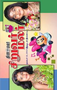 [泰米爾語詞典、書籍及報刊雜志].siruvarmalar-2010-11-12