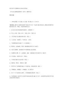 中学语文课程标准研究试题