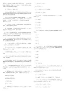 2008年11月助理人力資源師理論知識(shí)考試真題一