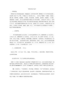 常熟市場開拓計劃書