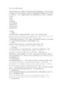 記住七口訣 完勝短文改錯！