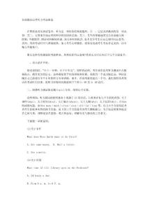 有效做好高考聽力考前準(zhǔn)備