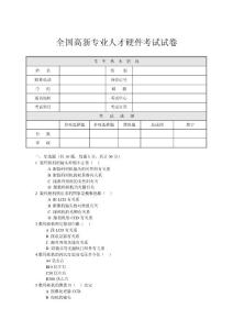 數碼相機考試試題3