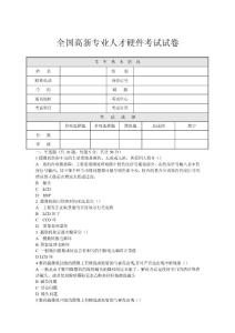 數碼攝像機考試試題2