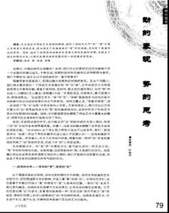 動(dòng)的表現(xiàn) 勢的思考
